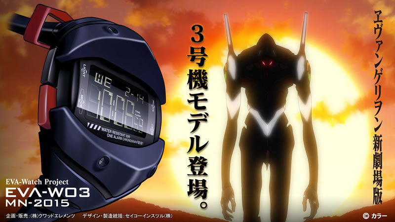 【シリアルNo.7】エヴァンゲリオン初号機 腕時計 MN2015-EVA-W01