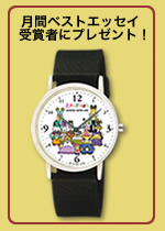 aさんの腕時計は1日に丁度10分遅れるようになってしまった そこで 毎朝6時に腕時計の針を6時10分を指すよう調整することにした