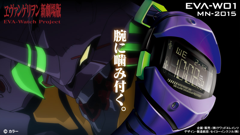 SEIKO【シリアルNo.7】エヴァンゲリオン初号機 腕時計 MN2015-EVA-W01 ...